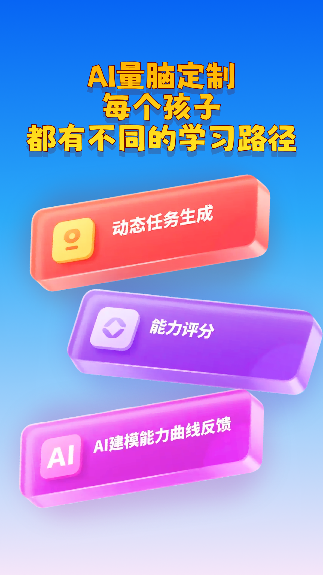 精彩截图-AI学习力训练2026官方新版