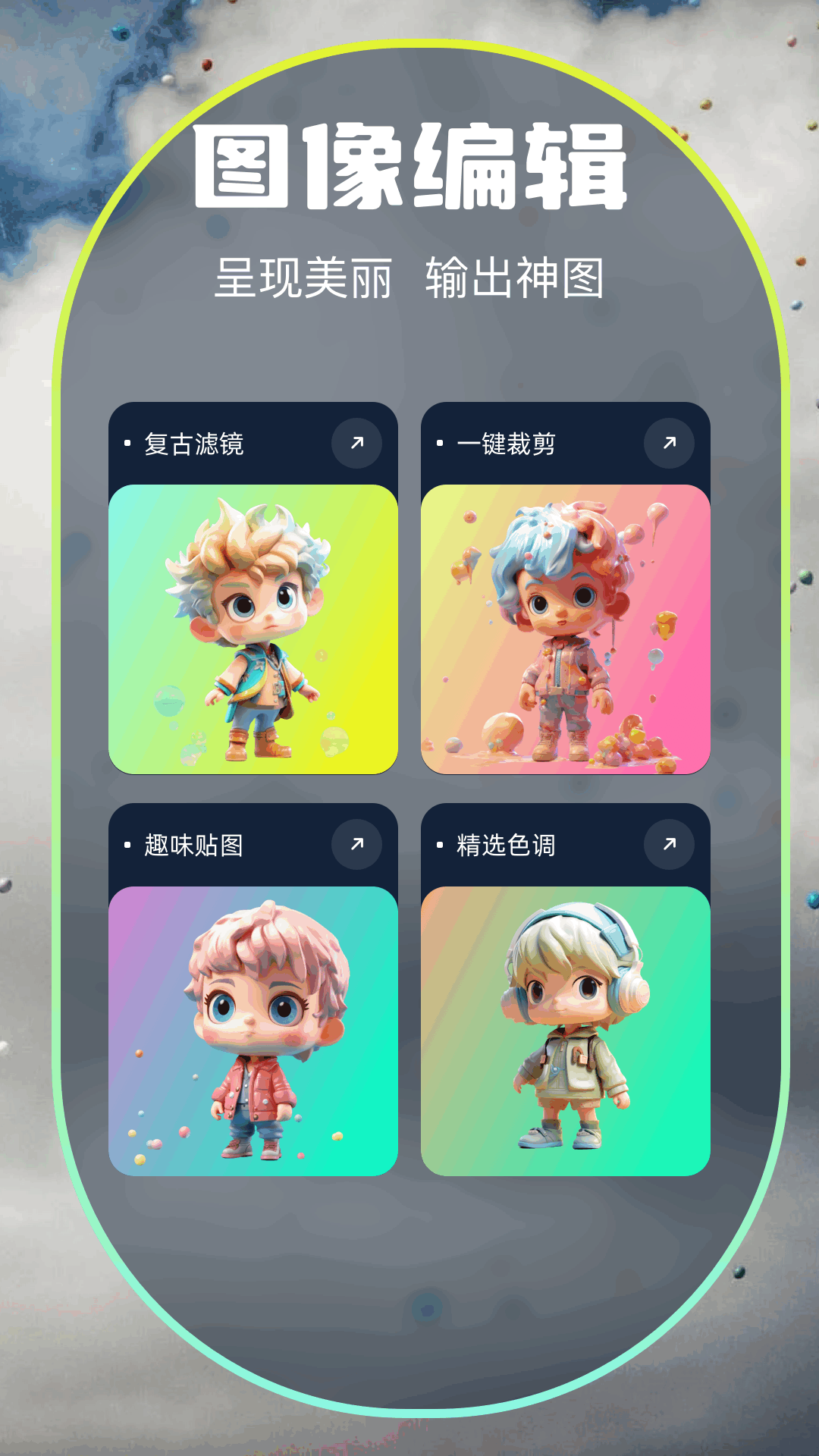 精彩截图-litoom编辑器2026官方新版