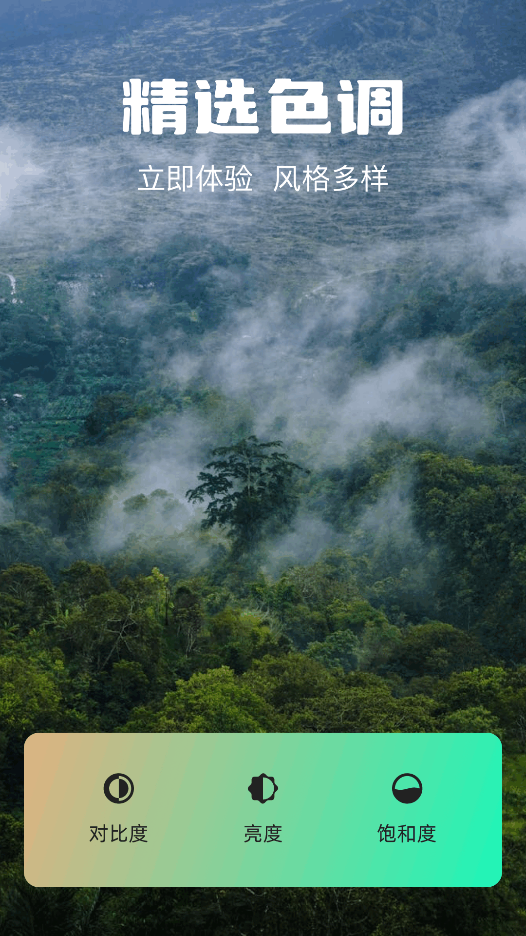 精彩截图-litoom编辑器2026官方新版