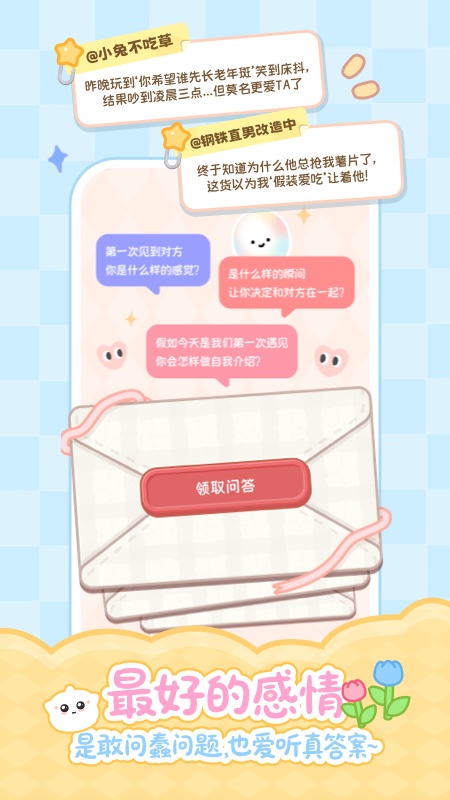 精彩截图-PawLove2026官方新版