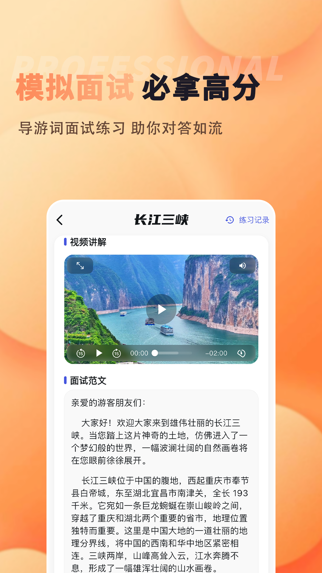 精彩截图-导优优导游资格证题库2026官方新版