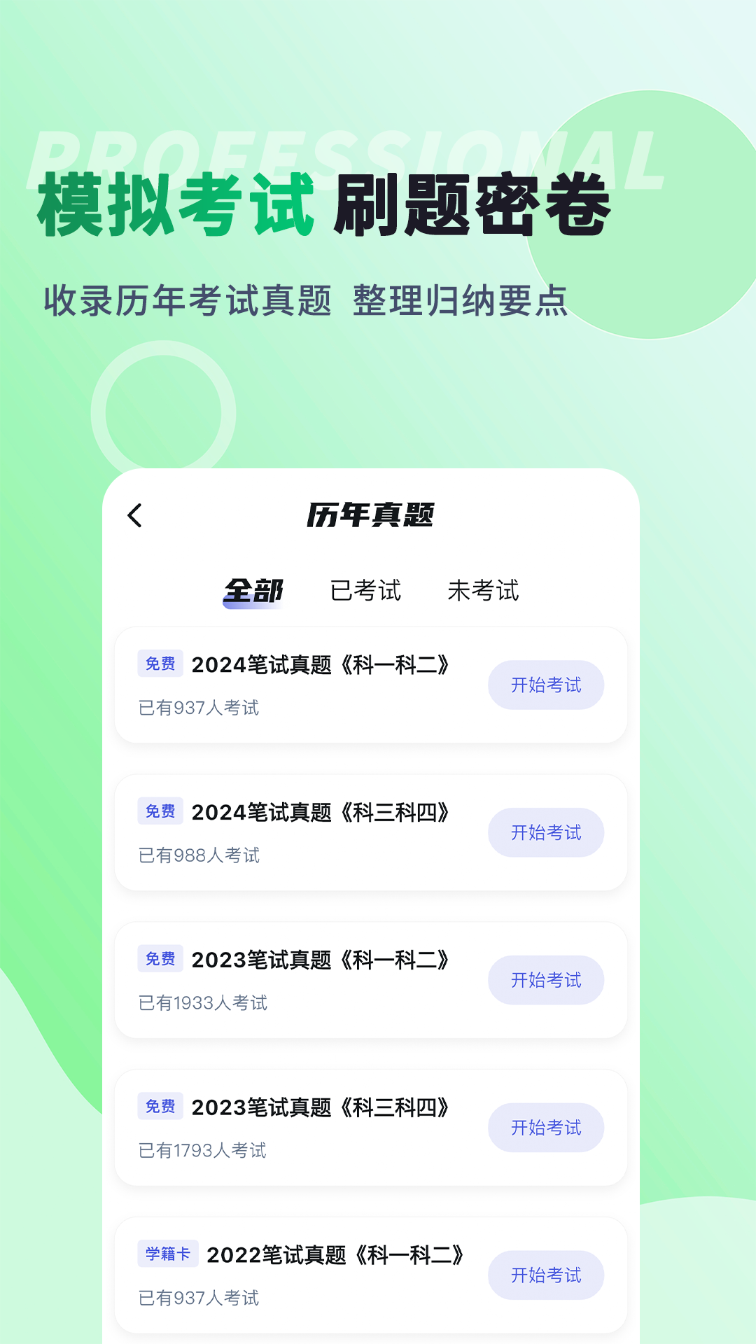 精彩截图-导优优导游资格证题库2026官方新版
