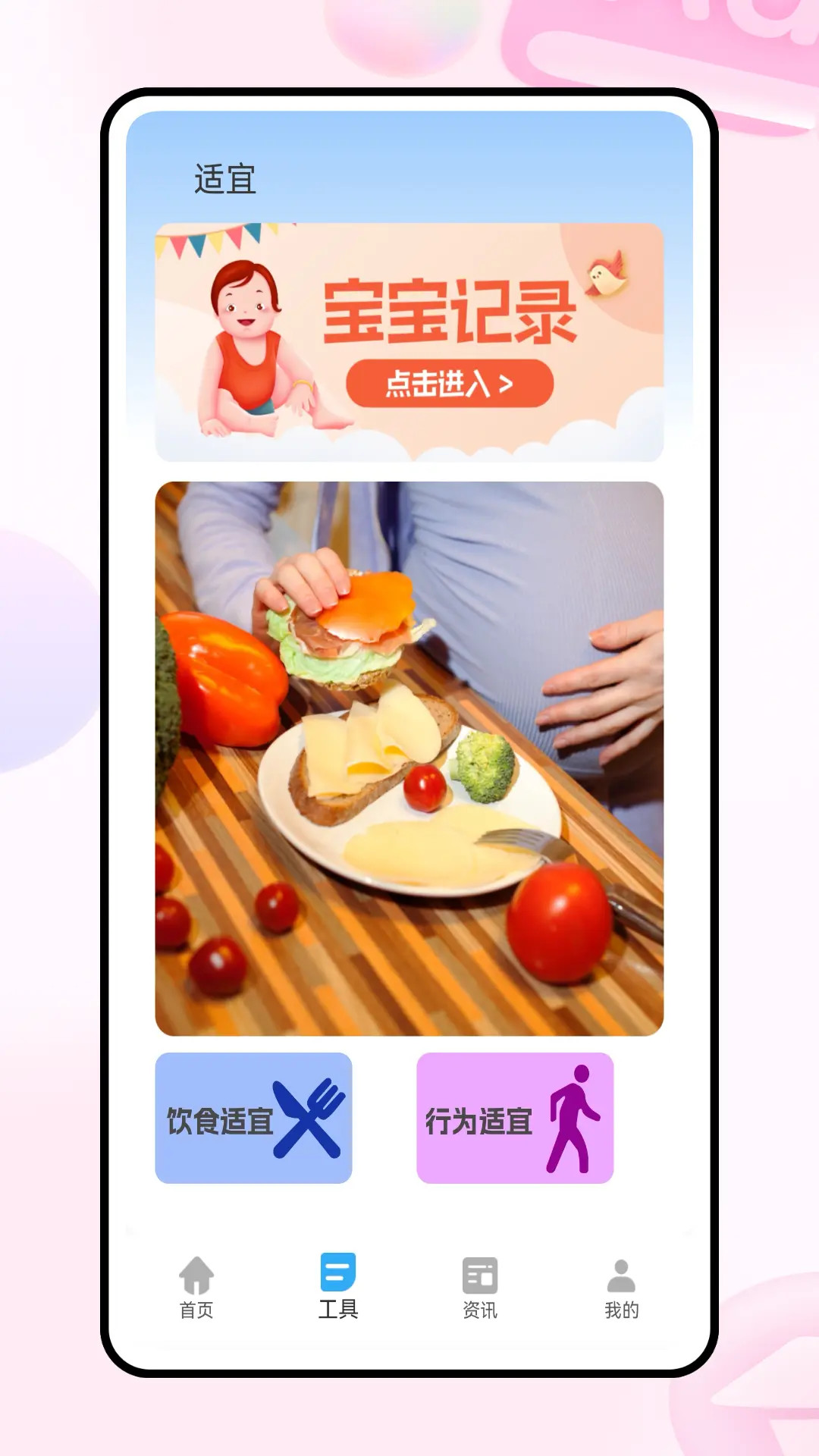 精彩截图-孕算2026官方新版