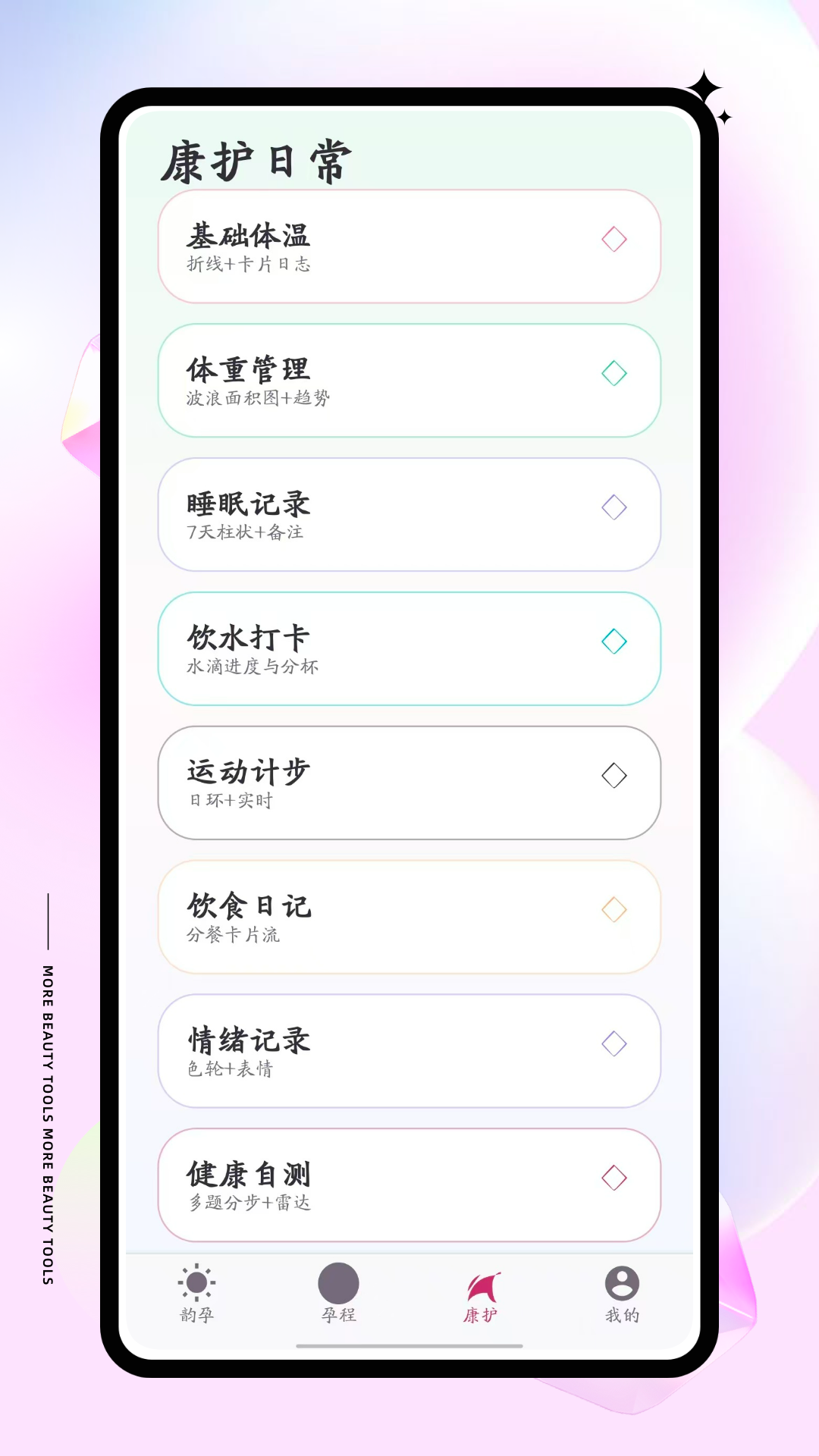 精彩截图-孕算2026官方新版