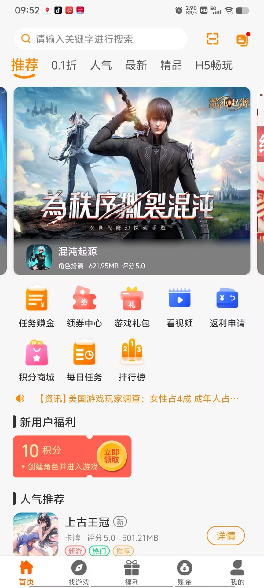 精彩截图-一心互娱2026官方新版