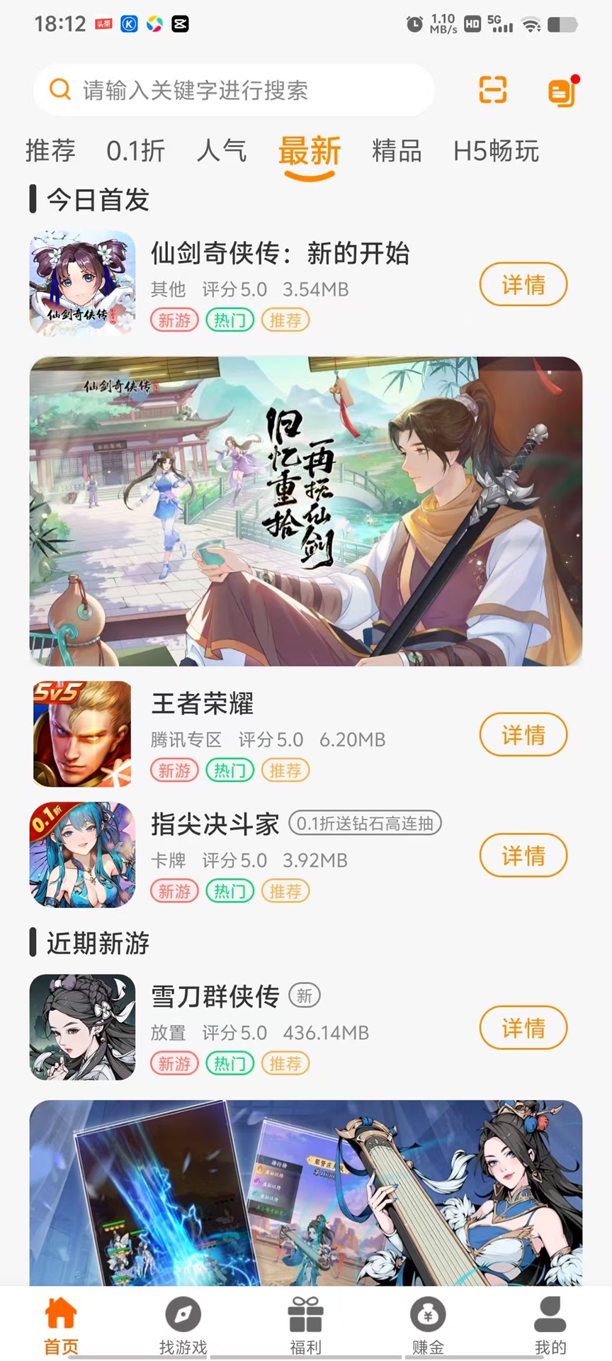 精彩截图-一心互娱2026官方新版