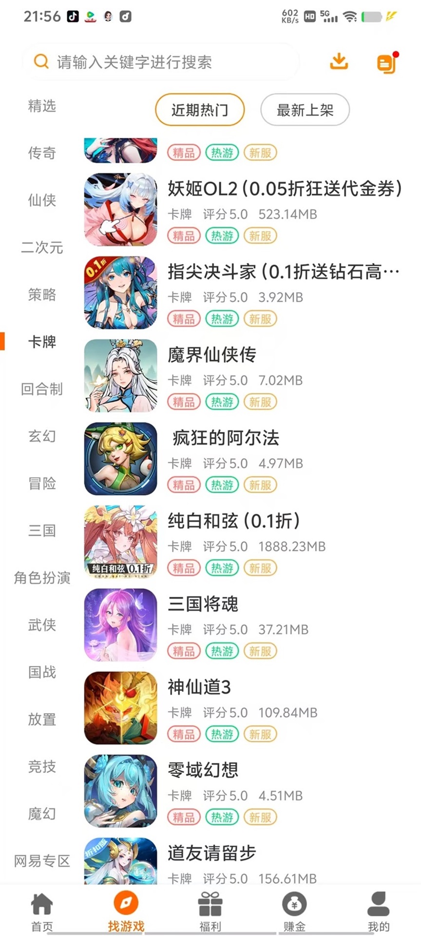 精彩截图-一心互娱2026官方新版