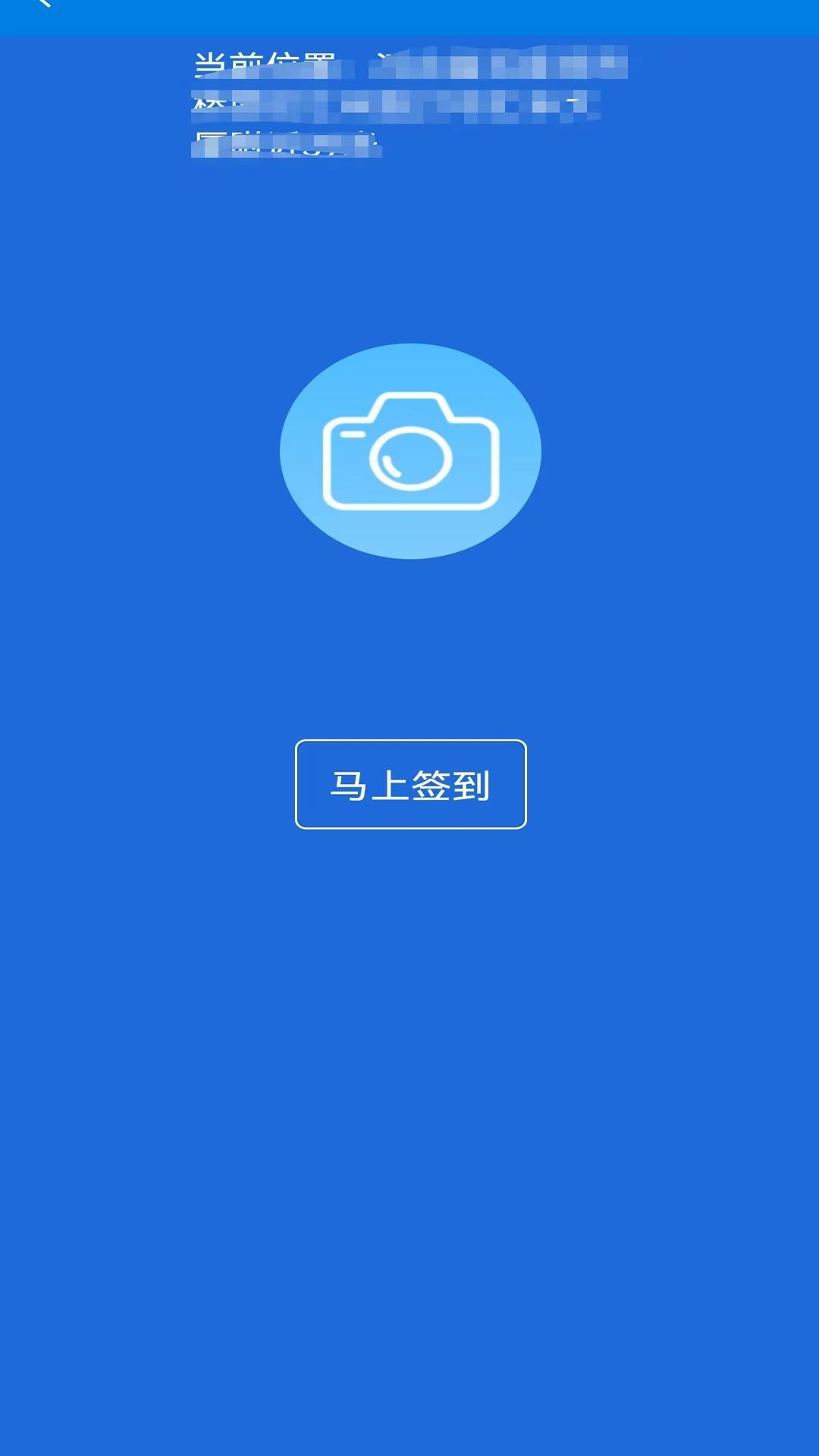 精彩截图-智慧蓝哲定位2026官方新版