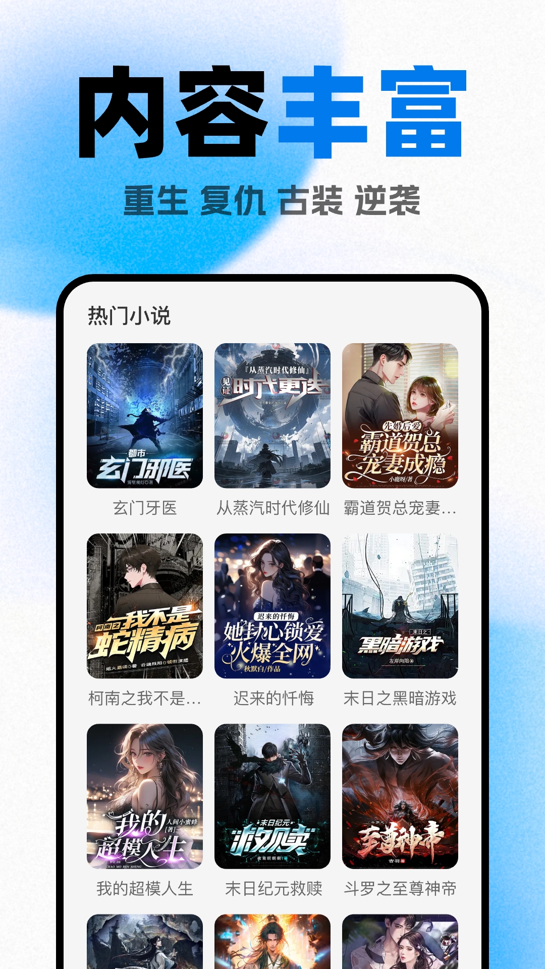 精彩截图-好看小说阅读2025官方新版