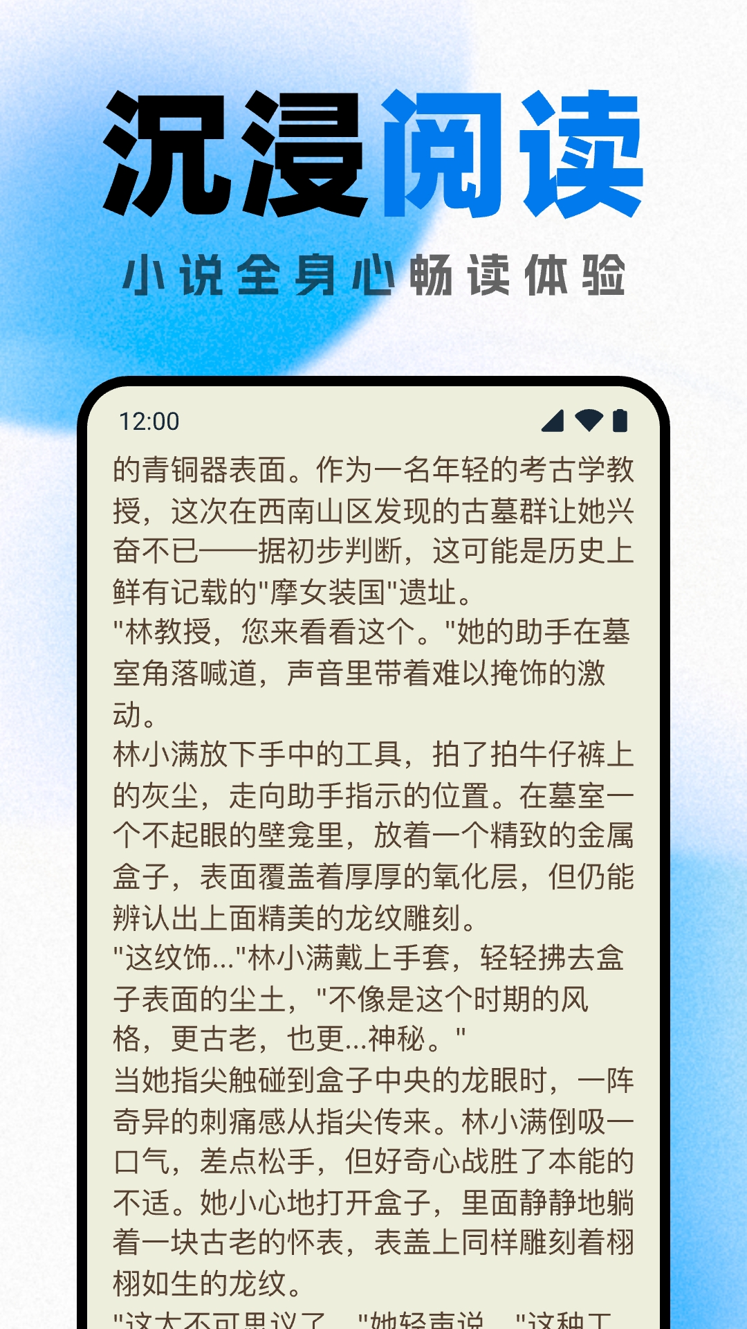 精彩截图-好看小说阅读2025官方新版