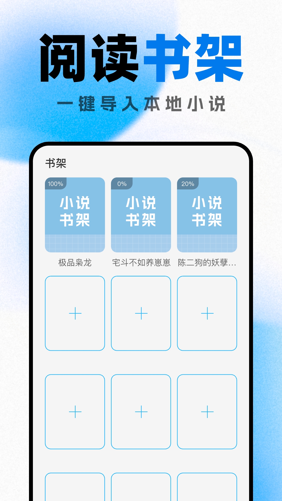 精彩截图-好看小说阅读2025官方新版