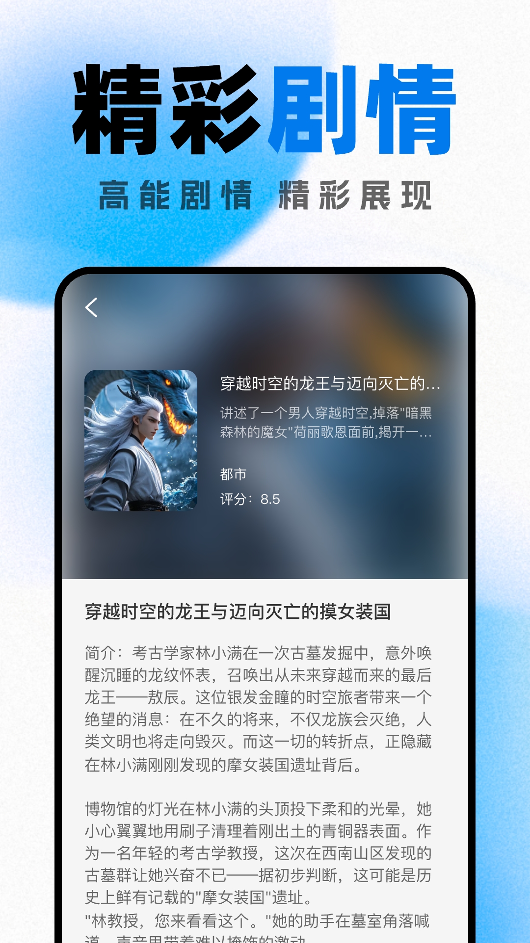 精彩截图-好看小说阅读2025官方新版