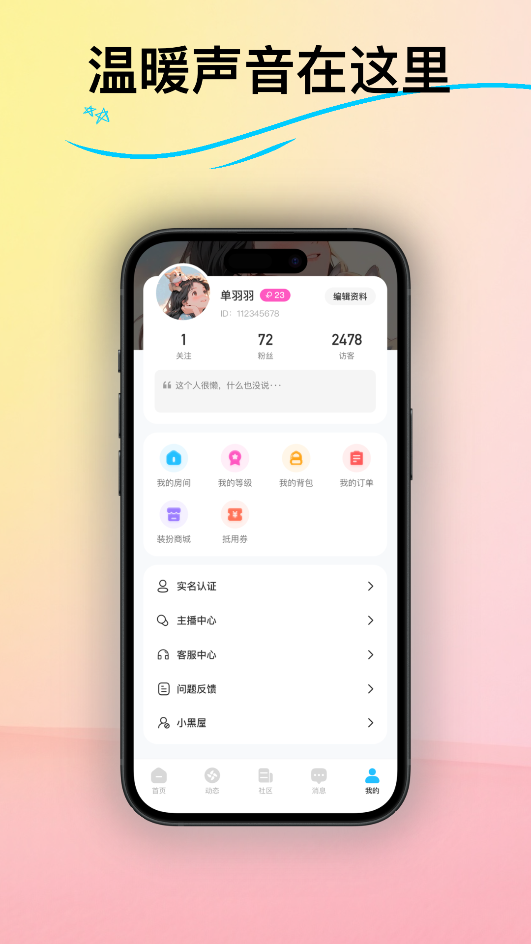 精彩截图-皮皮语音2026官方新版