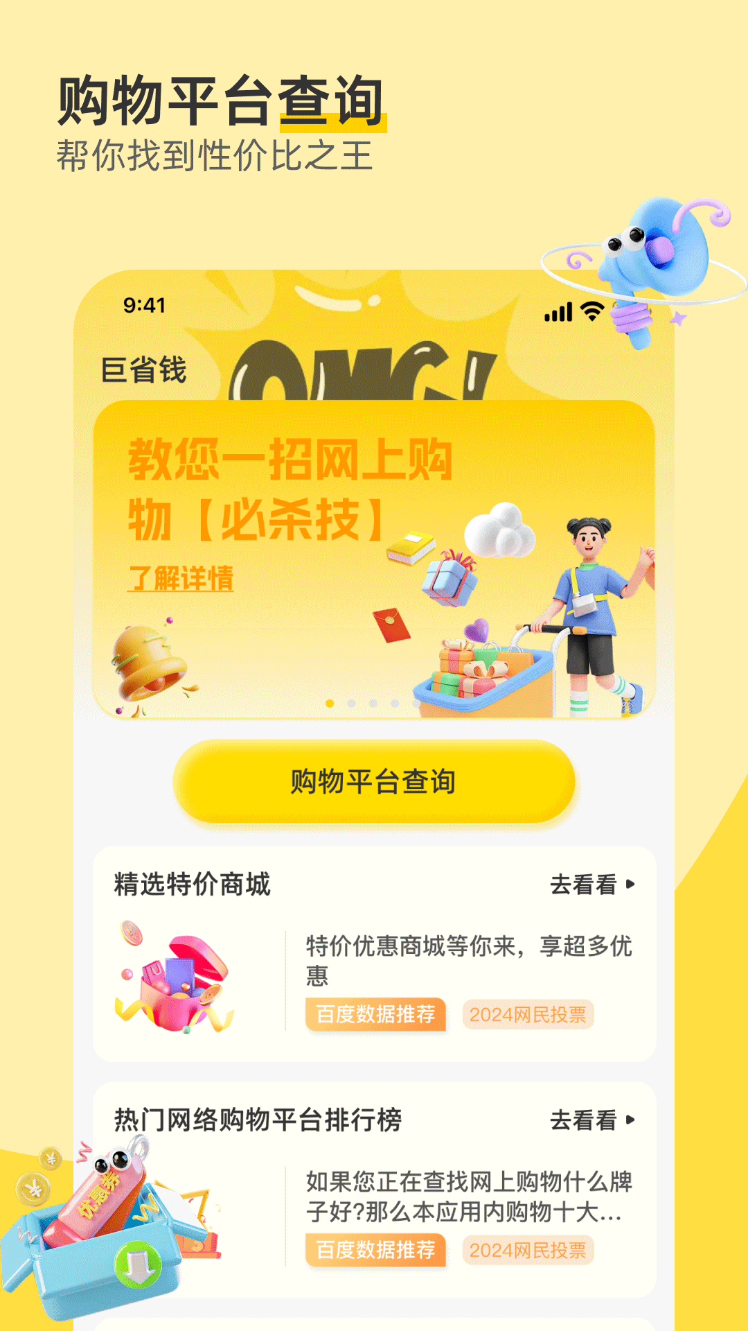 精彩截图-义乌特价货源批发2026官方新版
