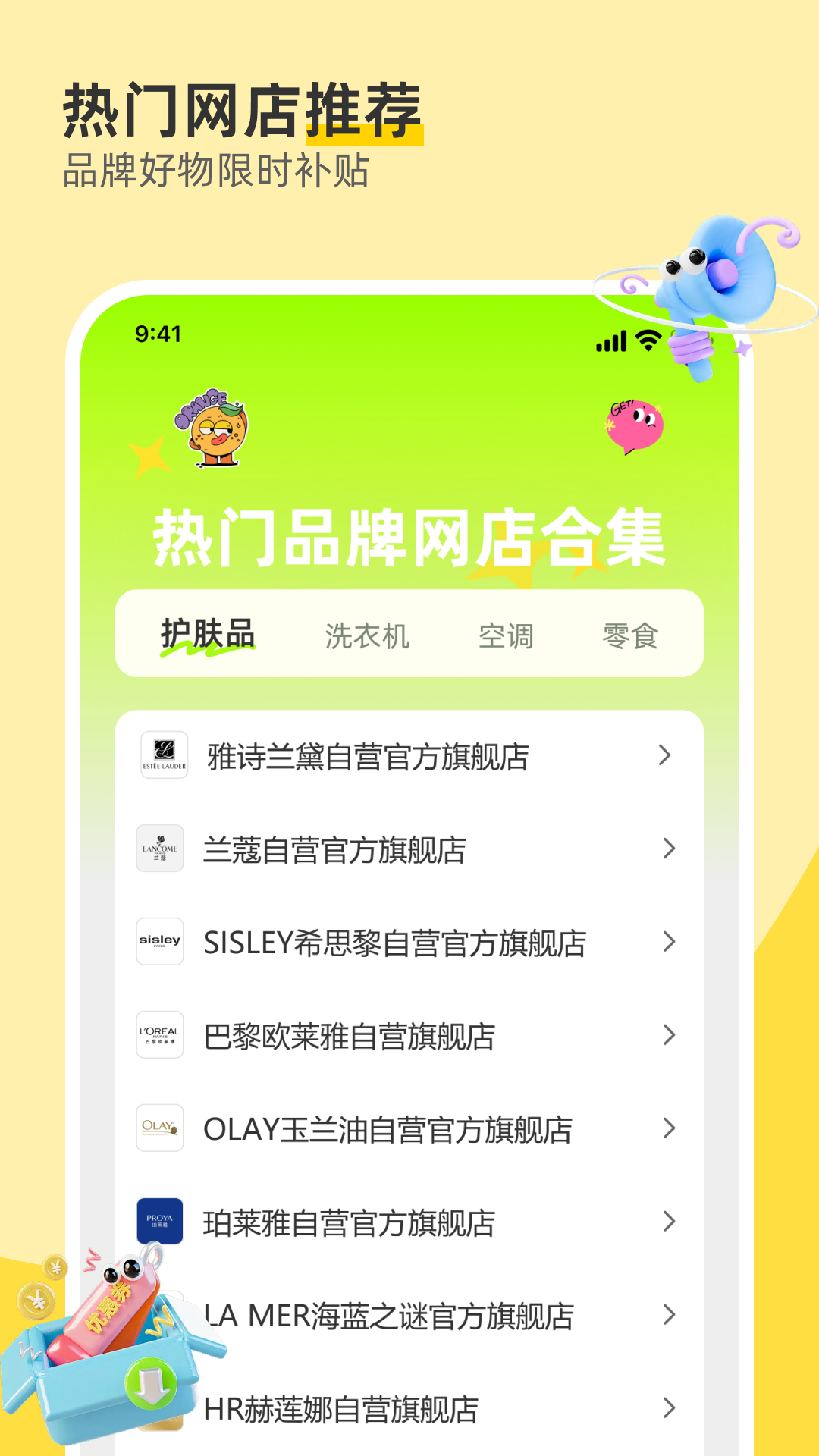 精彩截图-义乌特价货源批发2026官方新版