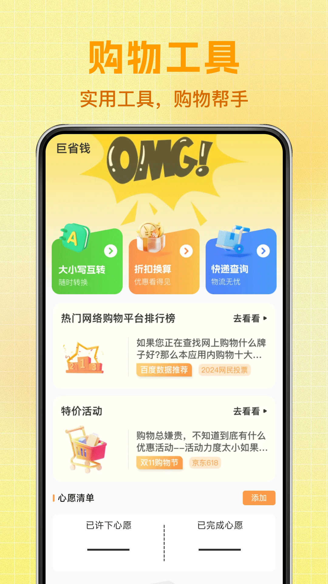 精彩截图-168一手货源批发2026官方新版