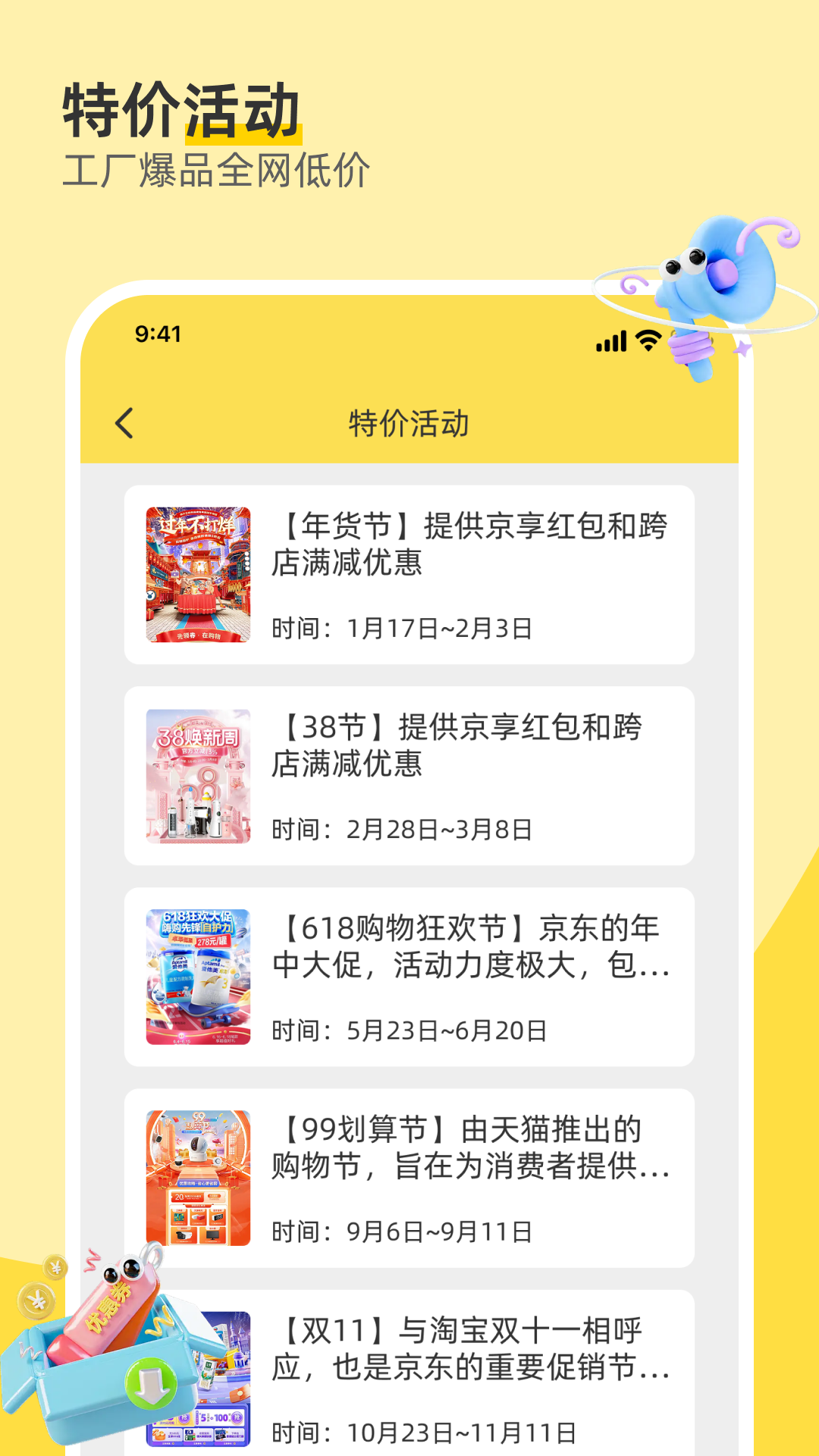 精彩截图-义乌特价货源批发2026官方新版