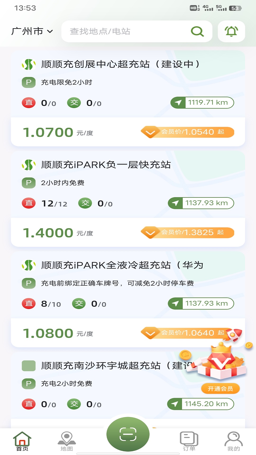 精彩截图-顺顺充2026官方新版