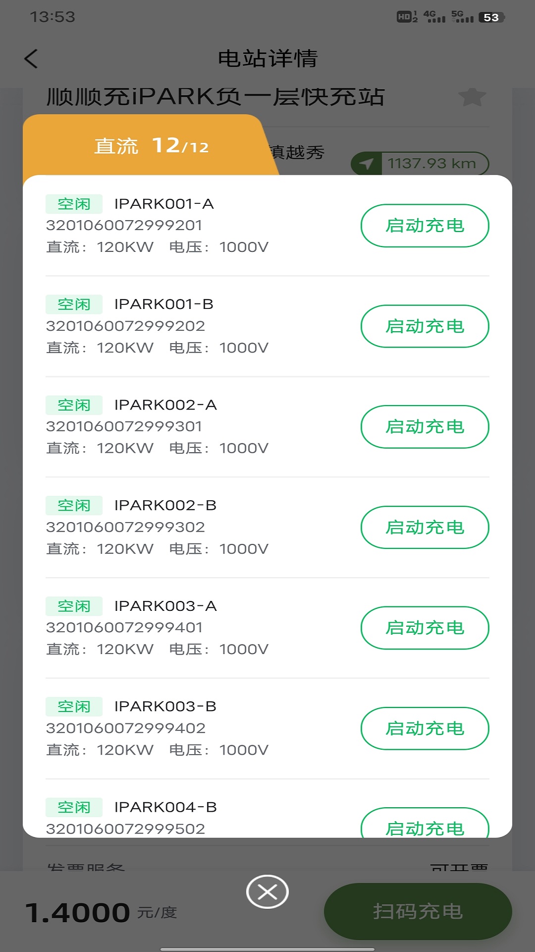 精彩截图-顺顺充2026官方新版