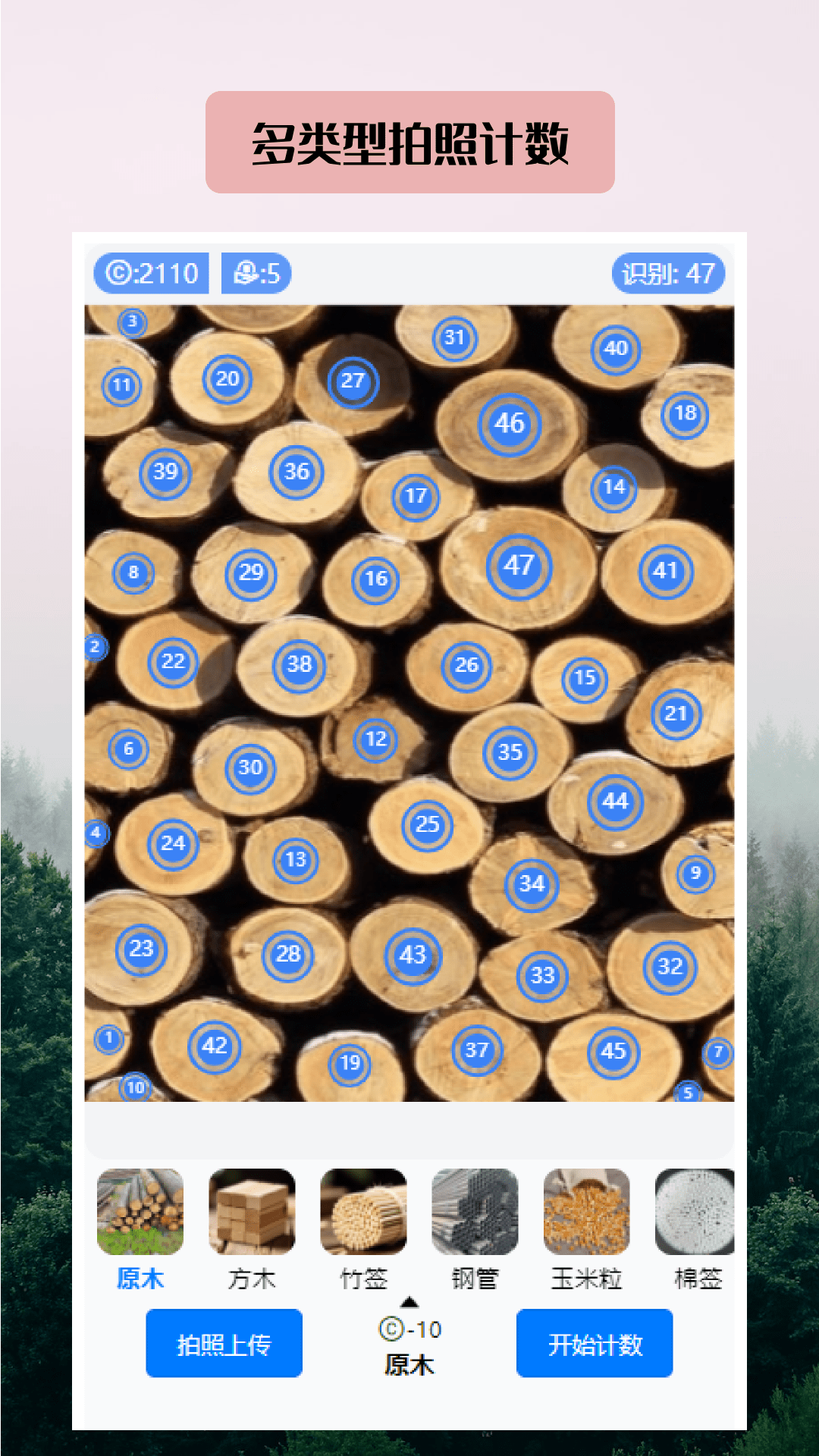 精彩截图-土材主2026官方新版