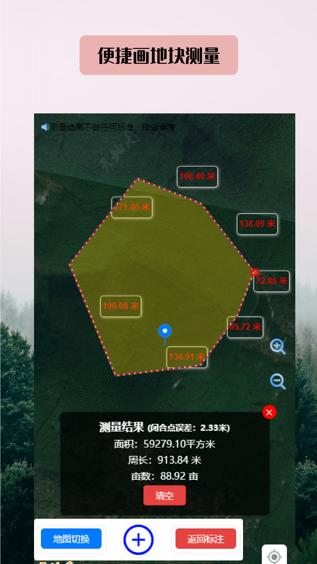 精彩截图-土材主2026官方新版