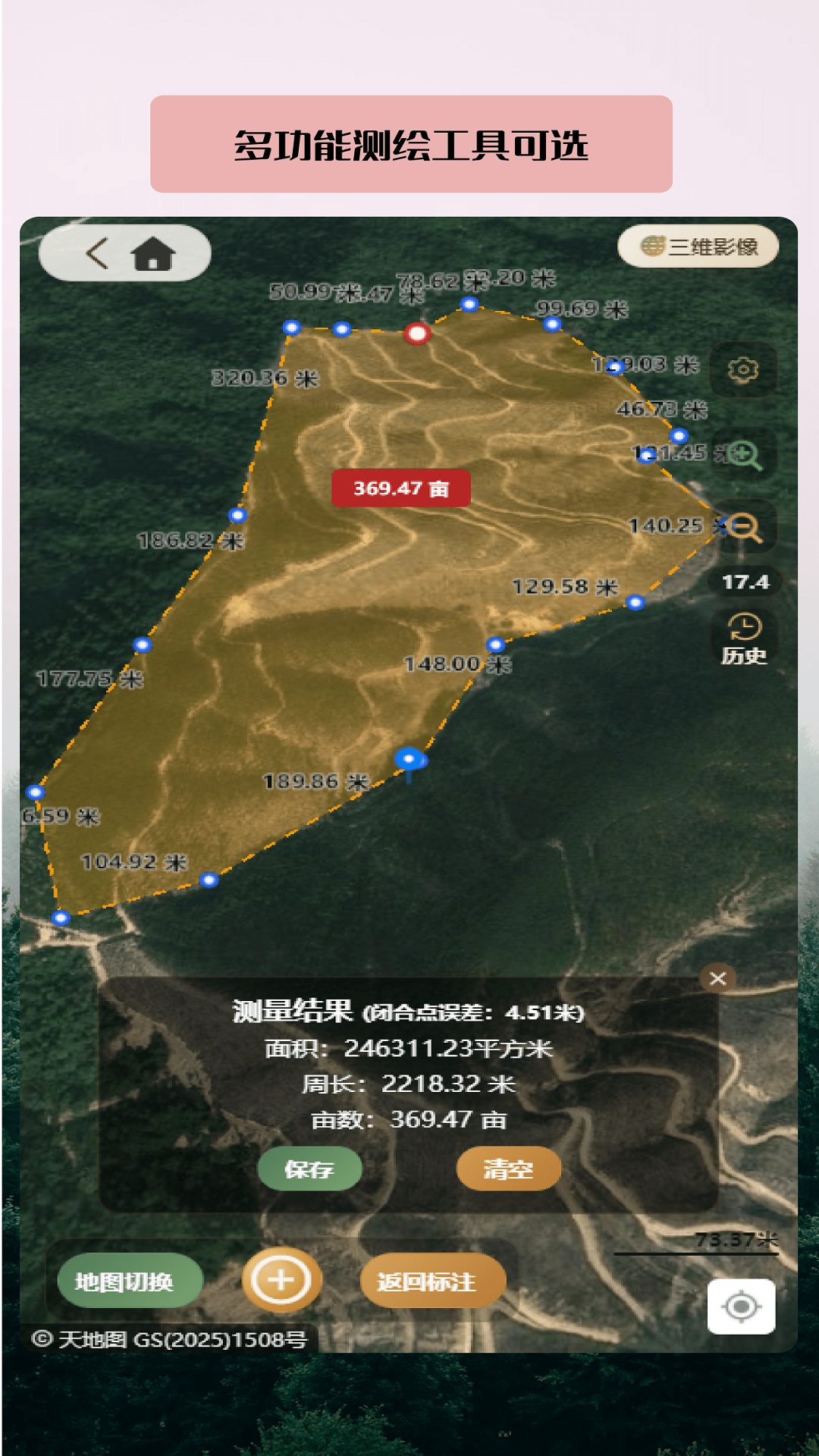 精彩截图-土材主2026官方新版