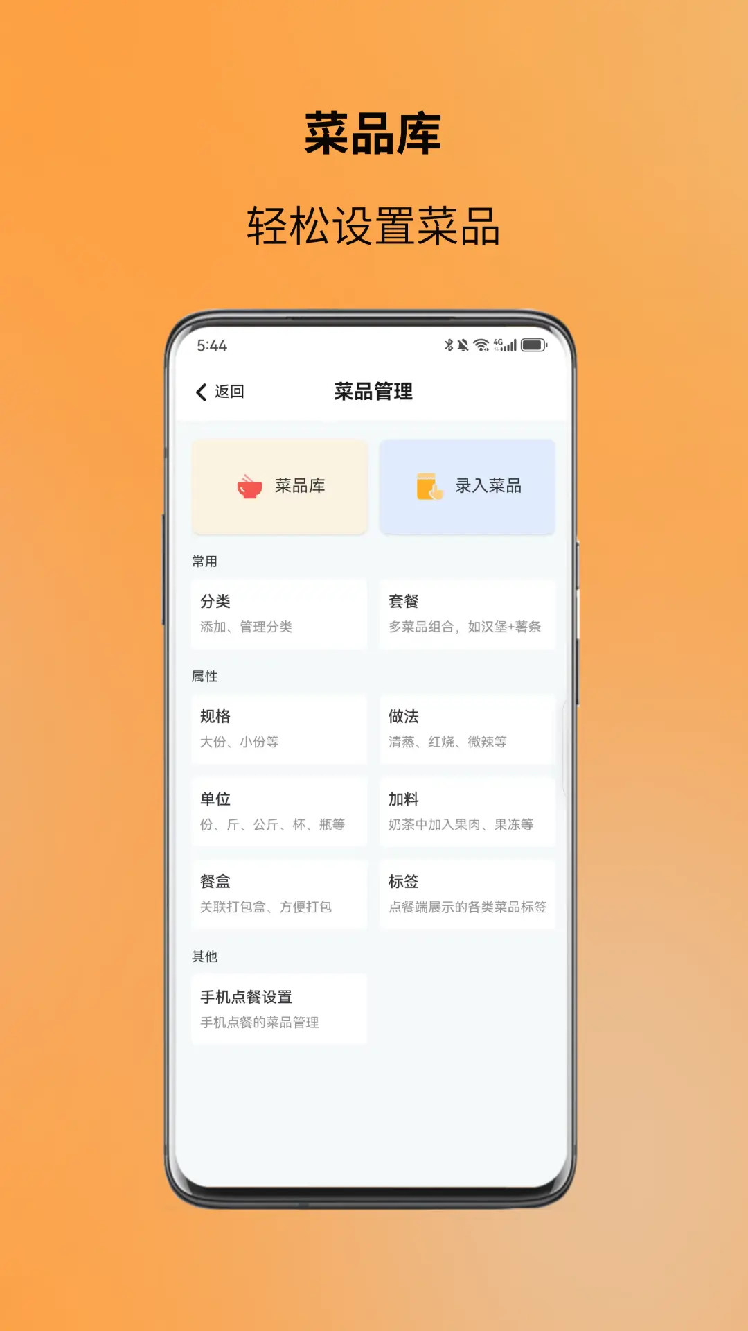 精彩截图-图味商家2026官方新版