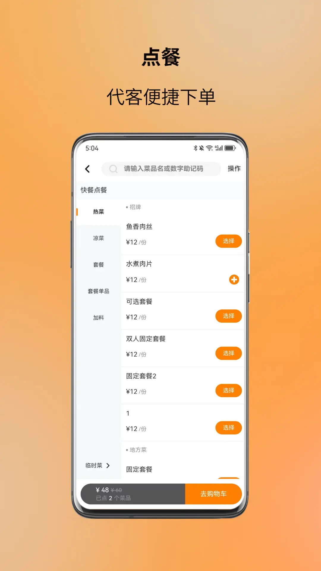 精彩截图-图味商家2026官方新版