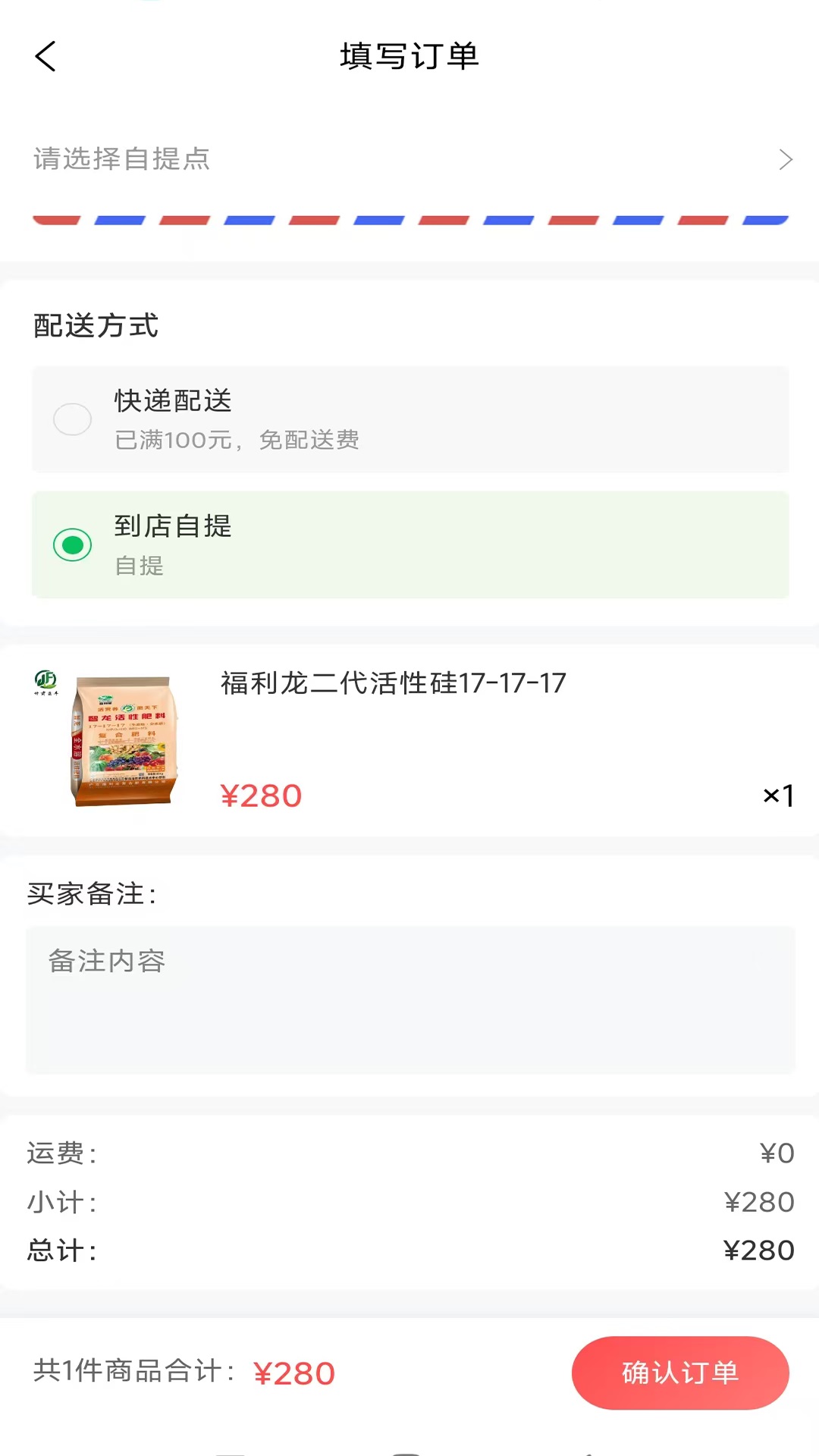 精彩截图-睿智绿源2026官方新版