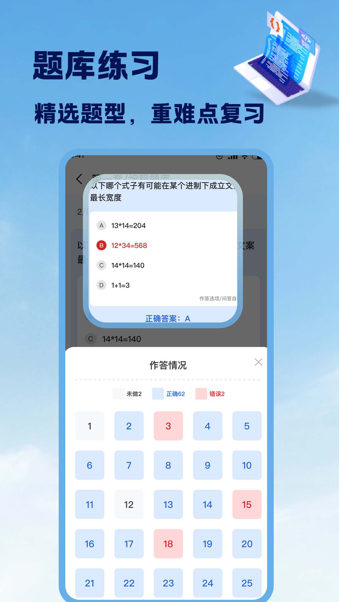 精彩截图-Java入门手册2026官方新版
