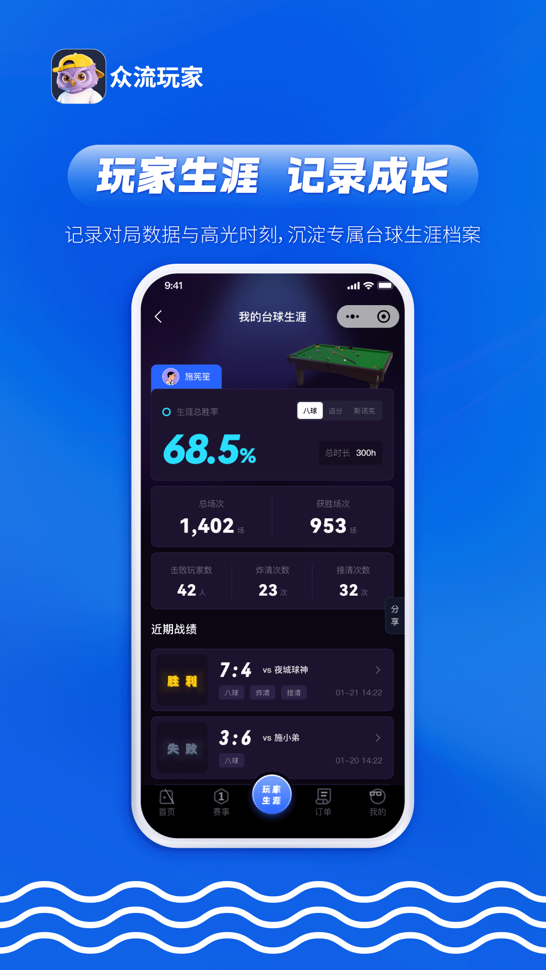 精彩截图-众流玩家2026官方新版