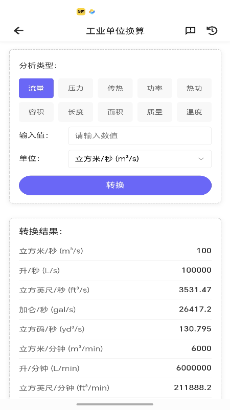 精彩截图-工智道AI2025官方新版