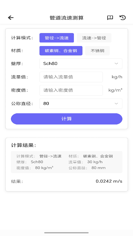 精彩截图-工智道AI2025官方新版