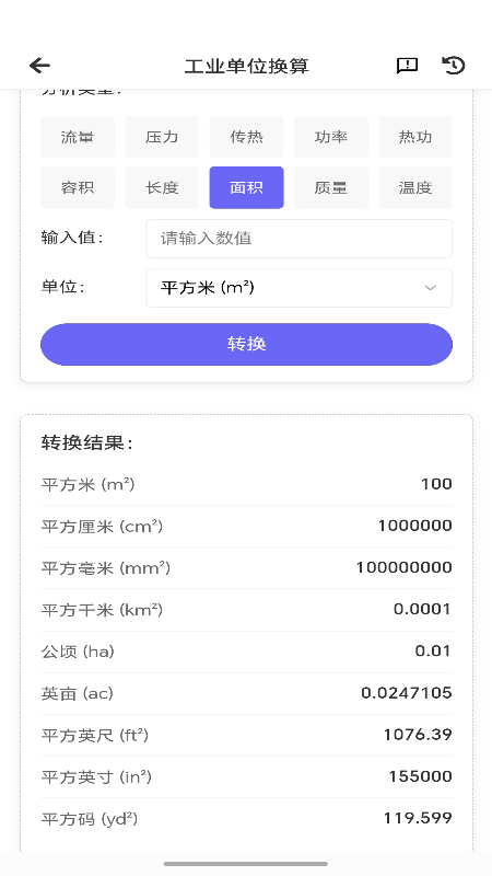 精彩截图-工智道AI2025官方新版