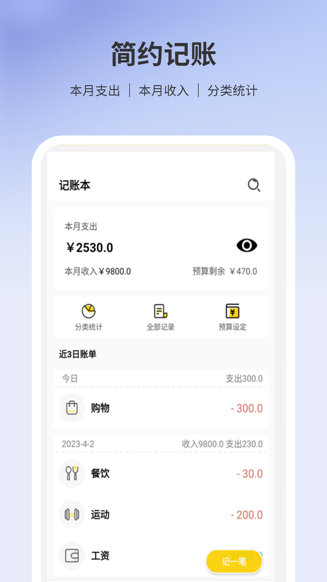 精彩截图-存钱罐2025官方新版