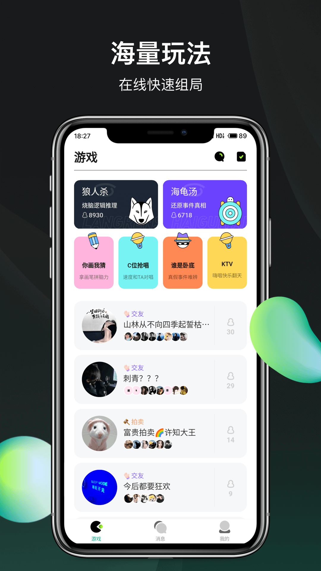 精彩截图-谜声密友2026官方新版