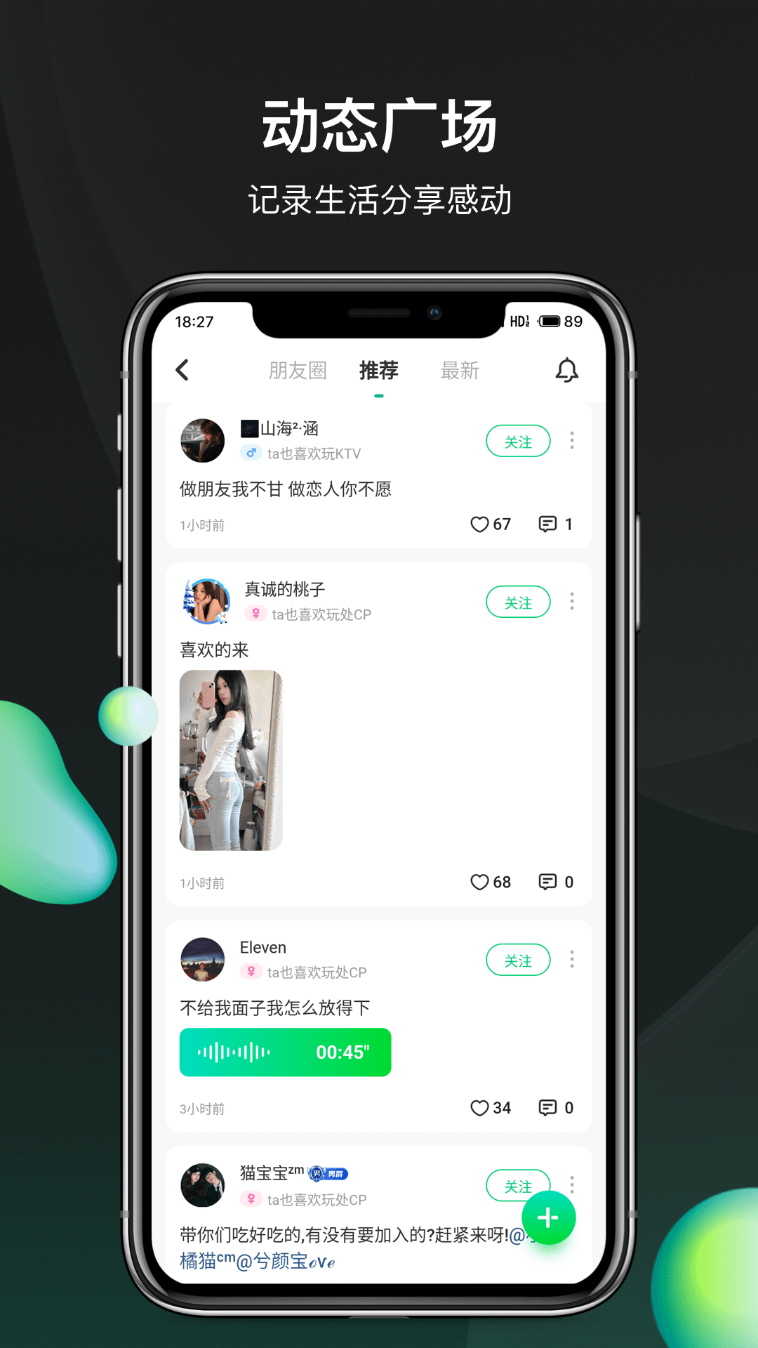 精彩截图-谜声密友2026官方新版