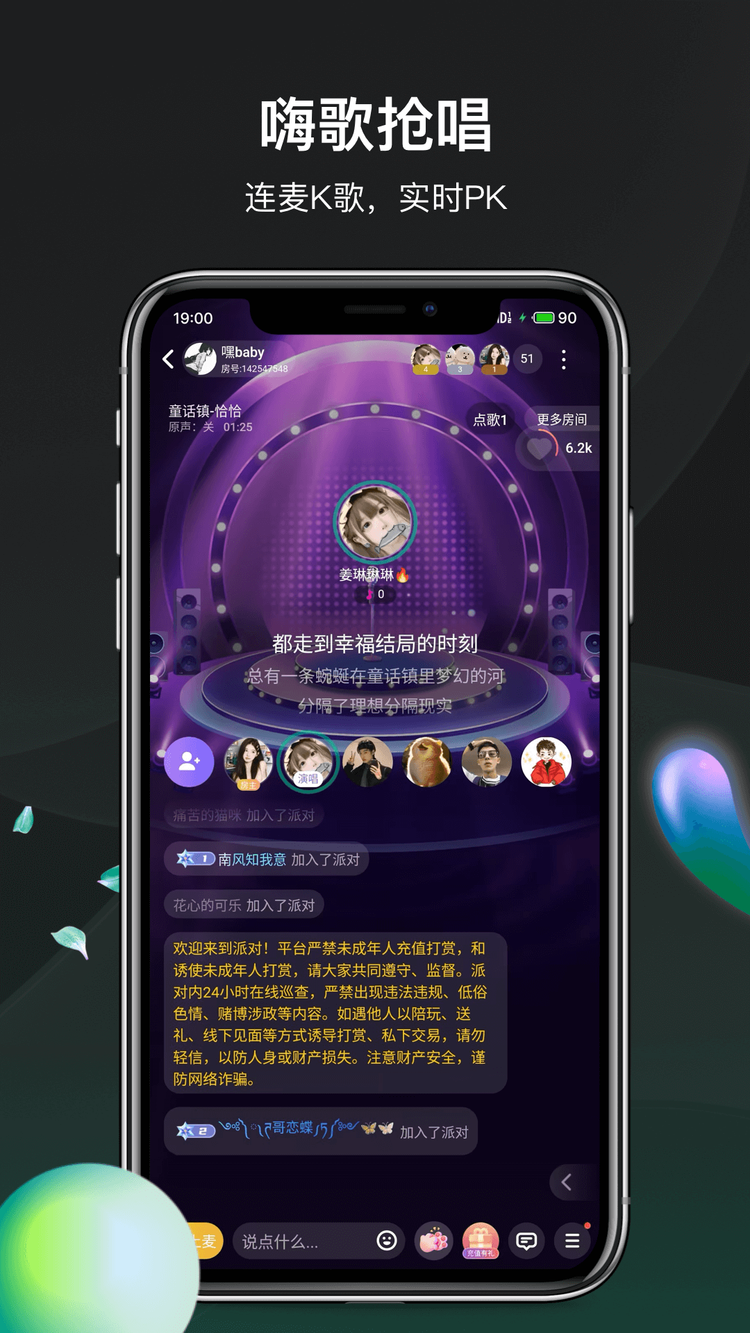 精彩截图-谜声密友2026官方新版