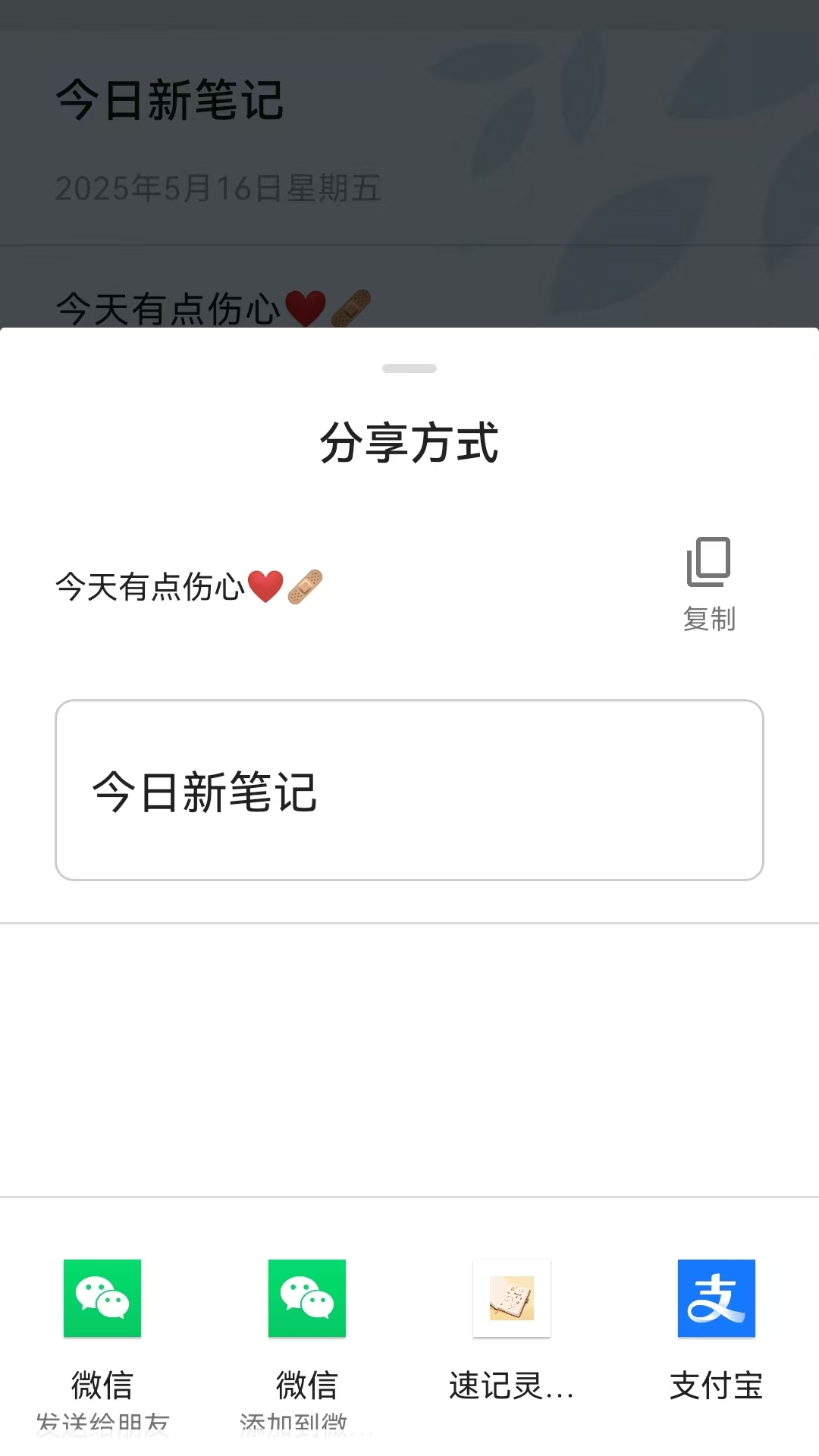 精彩截图-速记灵感小簿2026官方新版