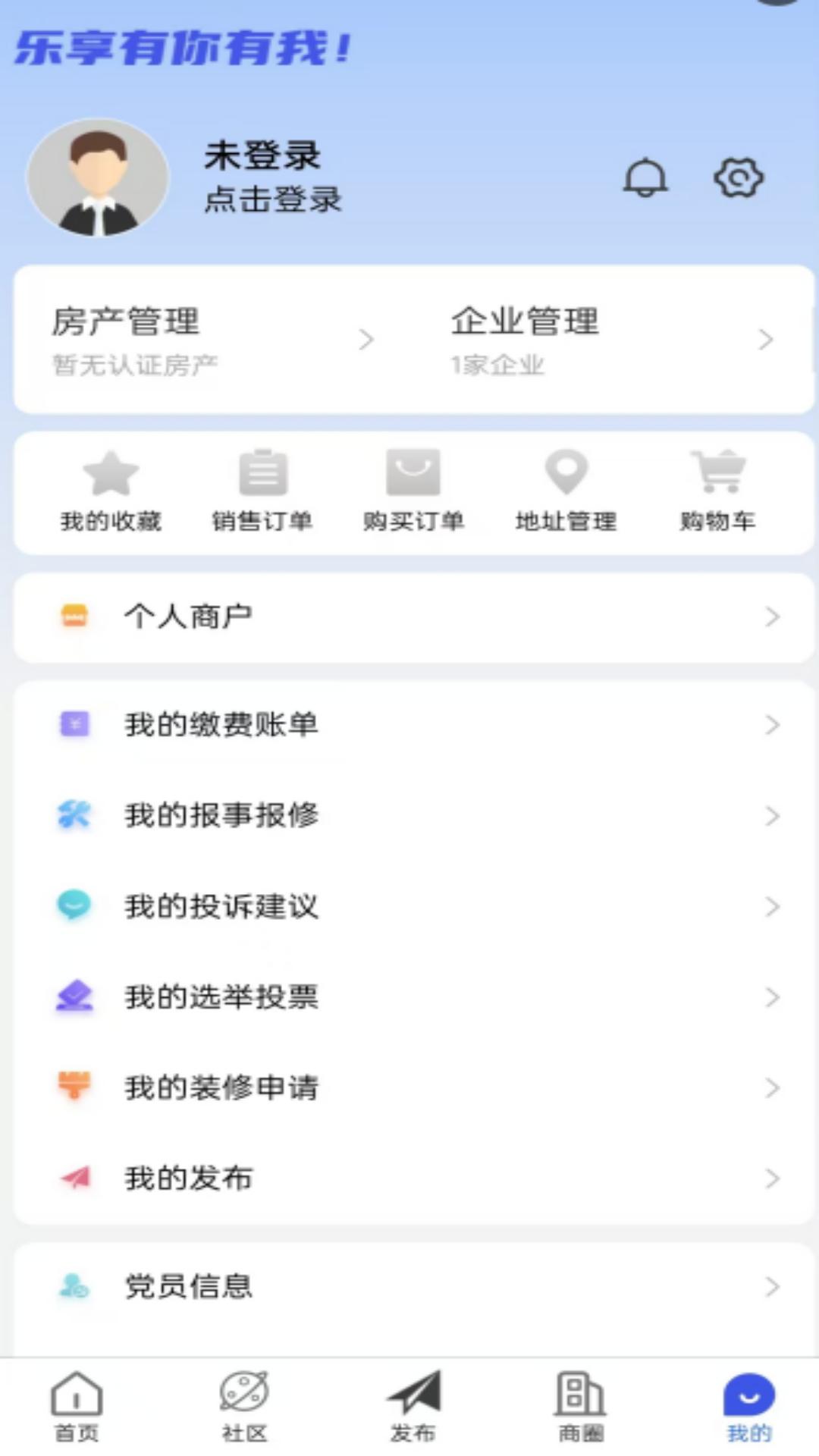精彩截图-乐享社区2026官方新版