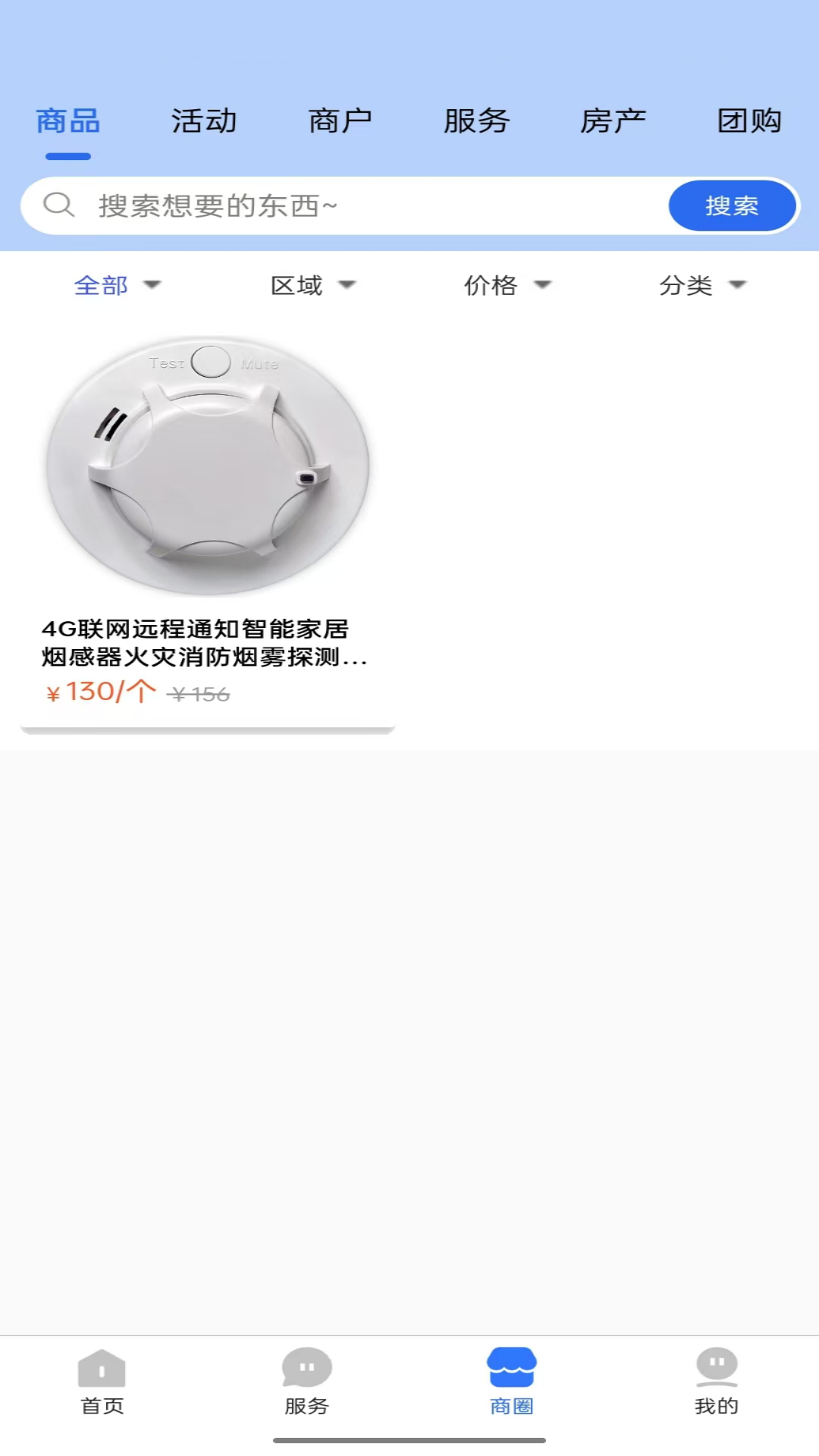 精彩截图-乐享社区2026官方新版