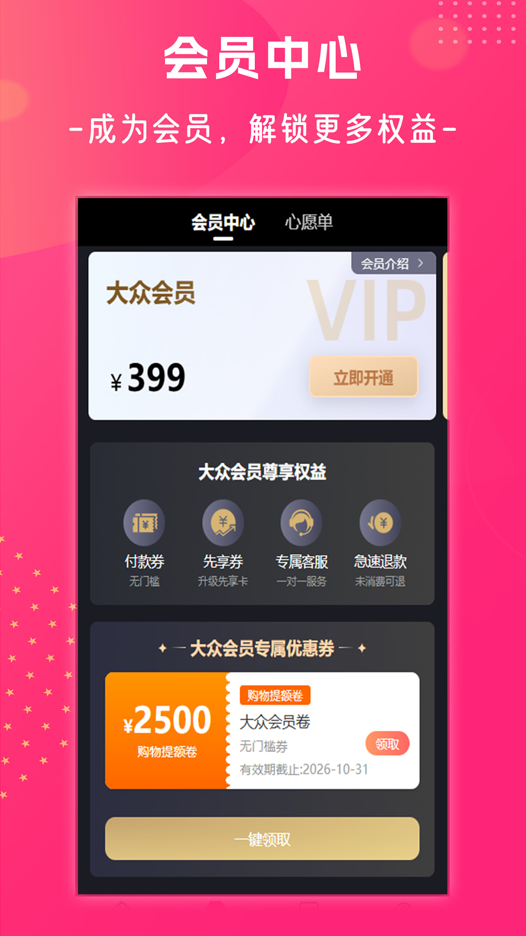 精彩截图-金帝商城2026官方新版