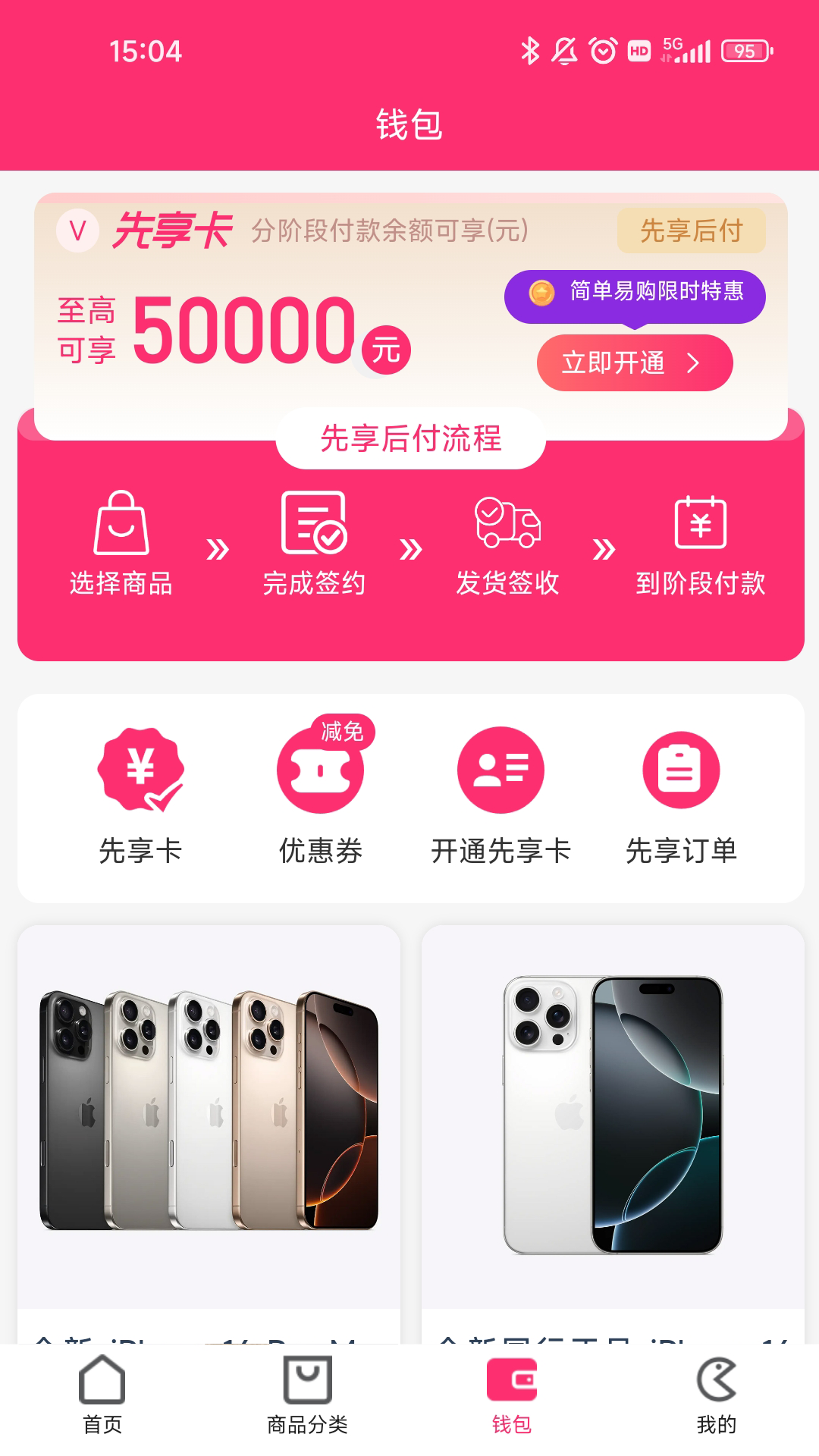 精彩截图-金帝商城2025官方新版