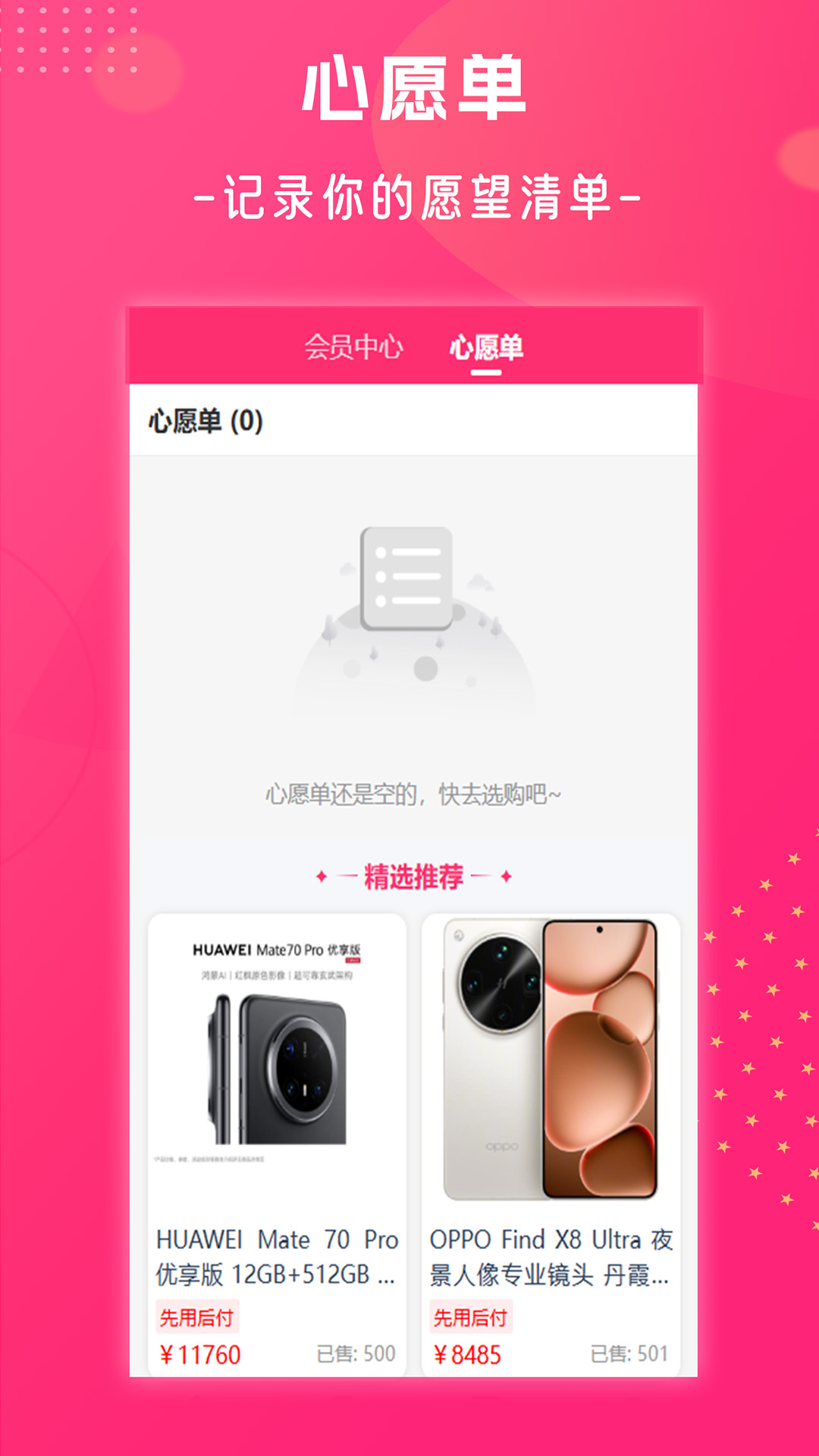 精彩截图-金帝商城2026官方新版