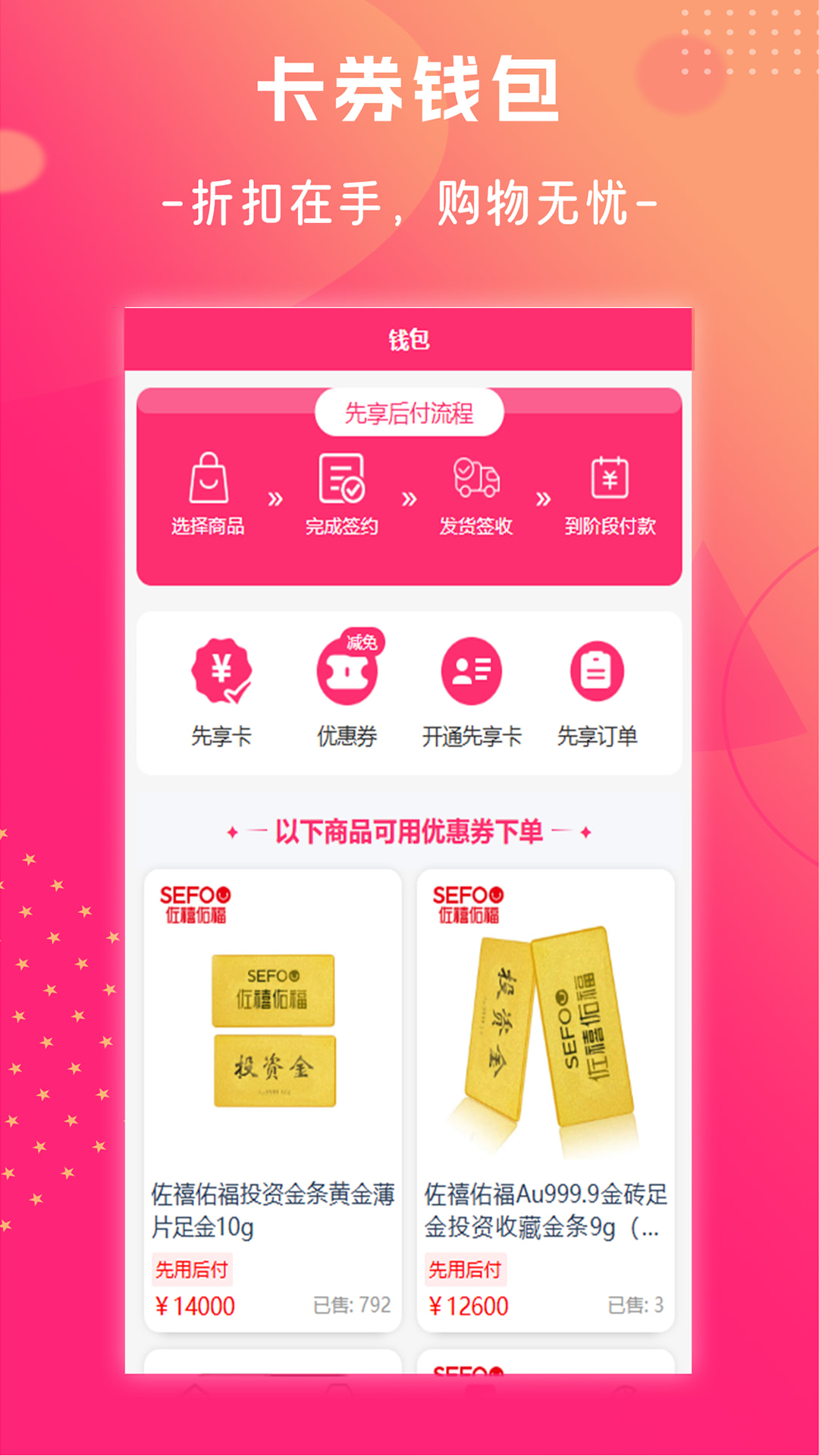 精彩截图-金帝商城2026官方新版