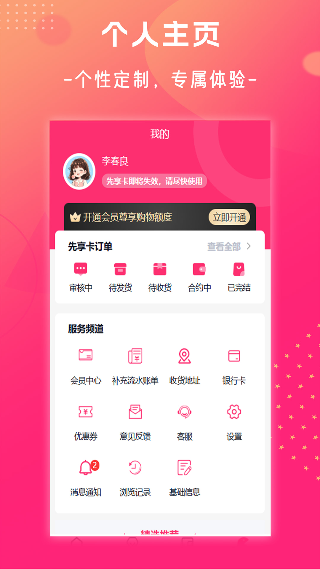 精彩截图-金帝商城2026官方新版