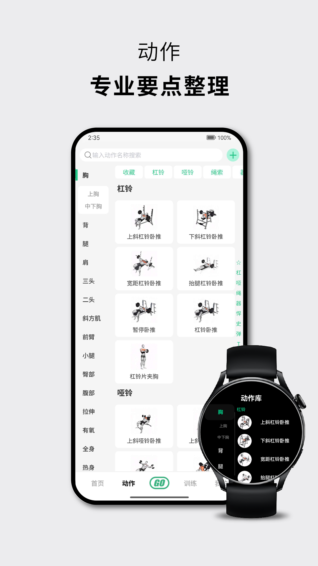 力刻运动 截图 1