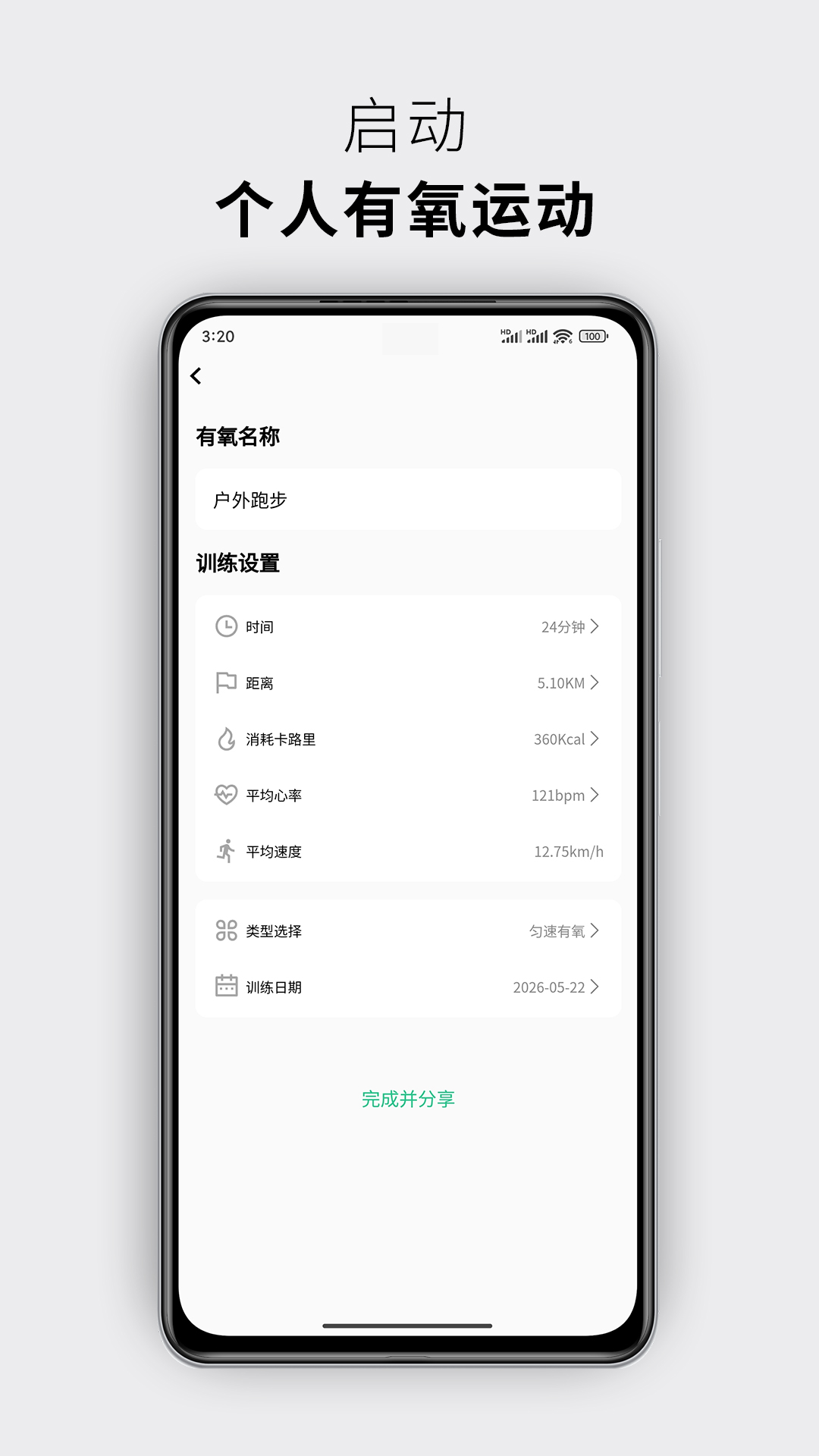 精彩截图-力刻运动2026官方新版