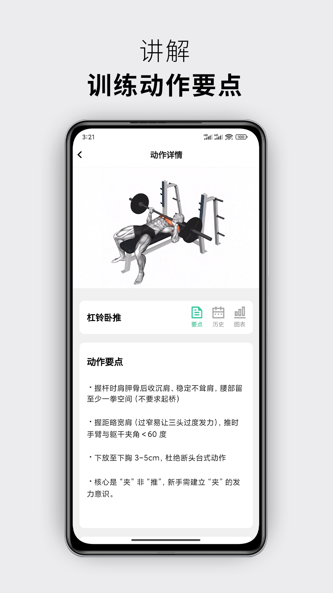 精彩截图-力刻运动2026官方新版