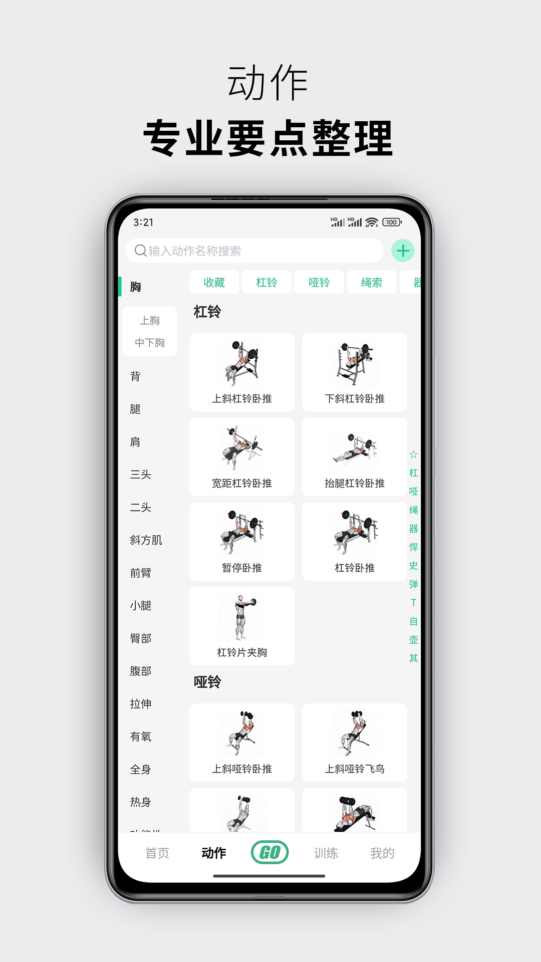 精彩截图-力刻运动2026官方新版